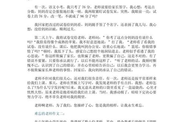 国际易经风水研究院_在您的心目中最难忘的老师是哪一位
