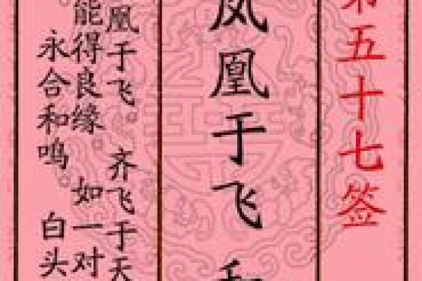 月老灵签第17签解签