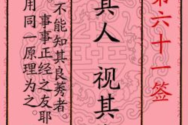 月老灵签第17签解签