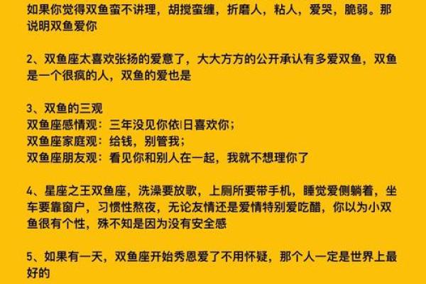 双子男和双鱼女爱情、亲情和友情的配对指数