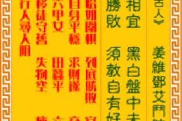 观音灵签41签问前程请高人