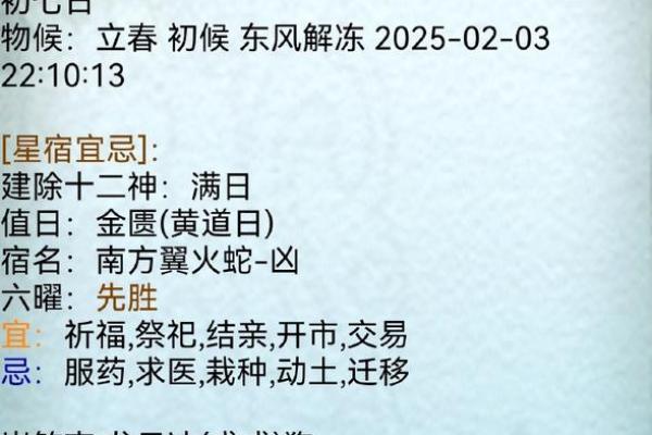满日是凶日还是吉日