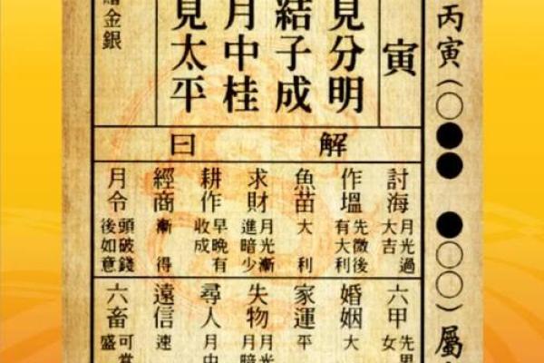 天后宫灵签49