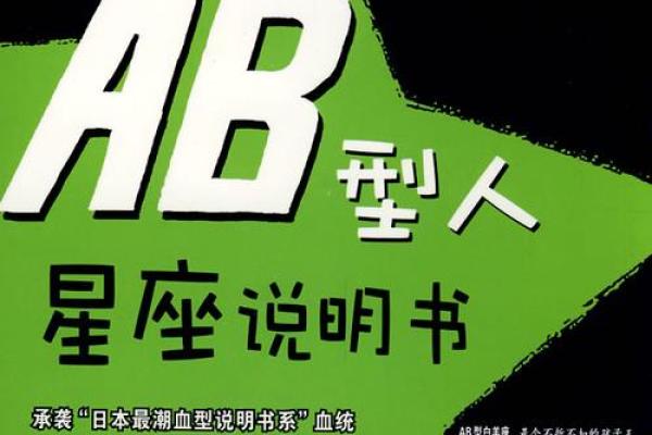 A血型性格