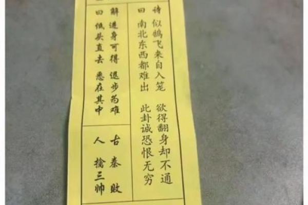 观音灵签四十一签解签问母子关系