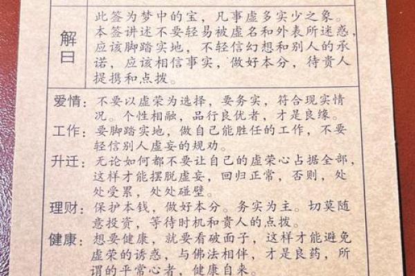 观音灵签四十一签解签问母子关系