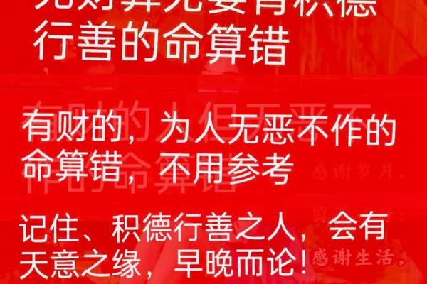算命不能跟什么人在一起