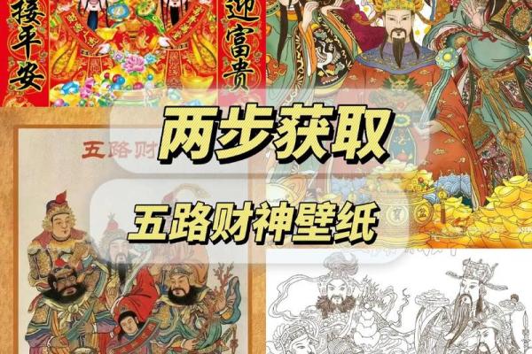 财神爷的路在哪里？千万别堵住