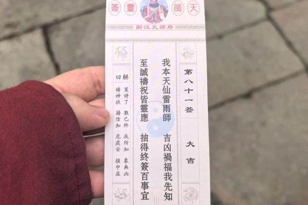 灵签第八十四签签文