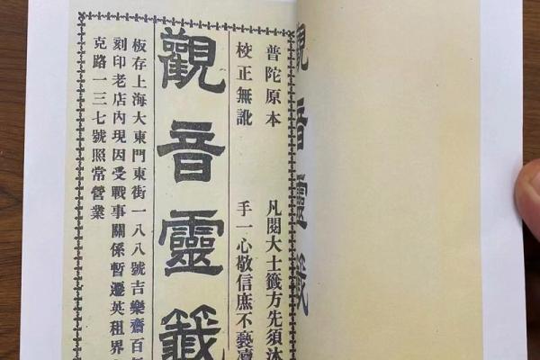 观音灵签所有上签典故