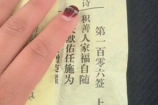 佛祖灵签2O签解签兔