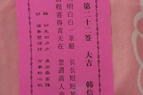 白鹤仙师60条灵签