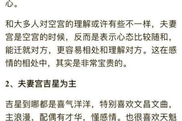 算命网免费算命婚姻求子