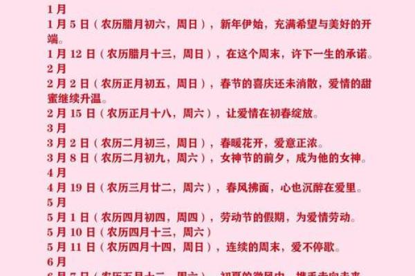 结婚选择吉日的讲究