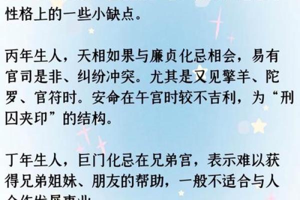 紫微斗数之诸星值限年运气推断：天相星之年