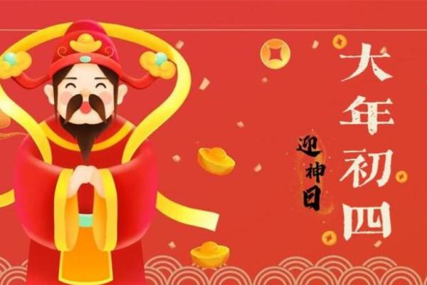 大年初四可以洗澡吗风水禁忌