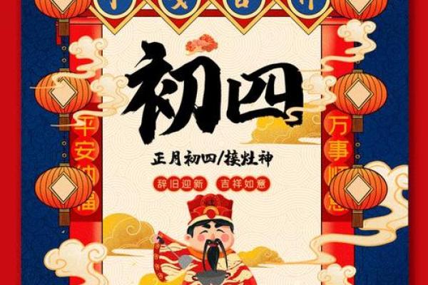 大年初四可以洗澡吗风水禁忌
