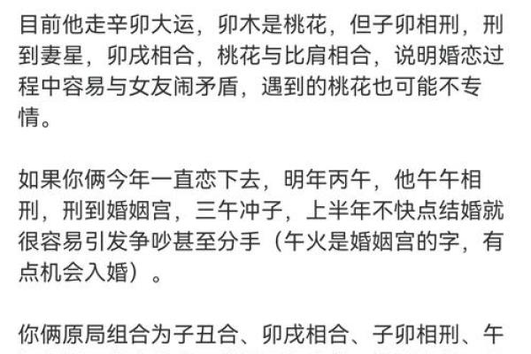 处于热恋时期要注意的几种爱情风水 有可能会导致你失恋
