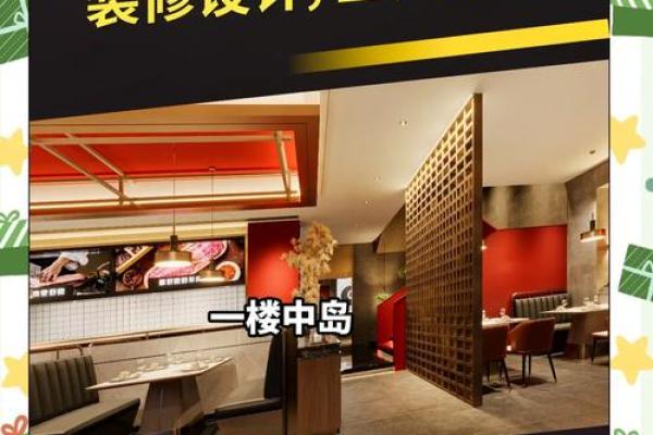 饭店装修的风水讲究，有利生意