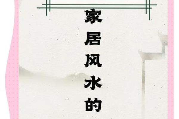 居家风水之：入户门的风水禁忌