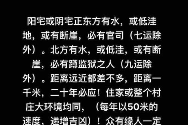 阳宅、阴宅风水不好，万事不顺