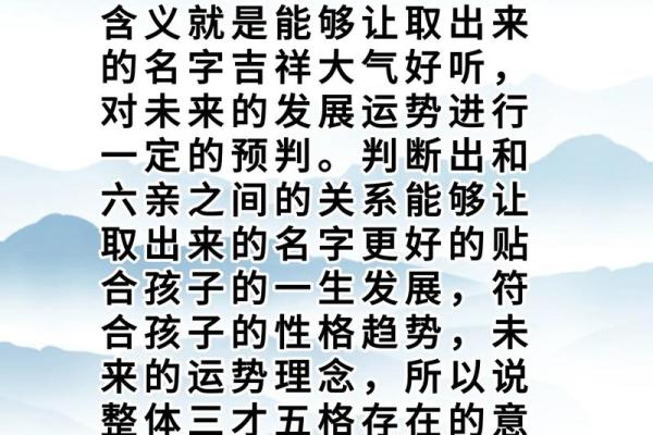 算命三才是什么意思,三才五格起名