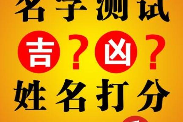 八字姓名测试打分