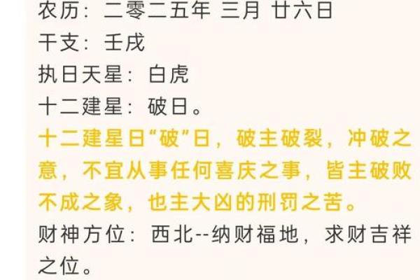 兔年二月十五黄历吉凶