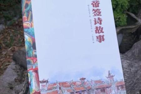 关帝爷灵签五签