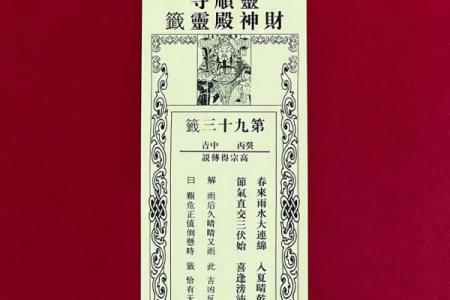 吕祖灵签93签解签