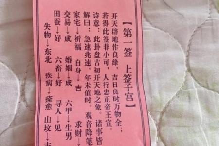观音灵签第五十四