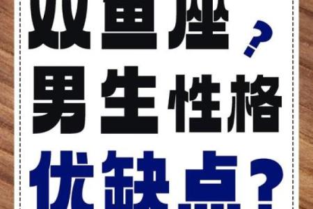 双鱼座和姓名配对好吗男 双鱼座和谁最匹配-？