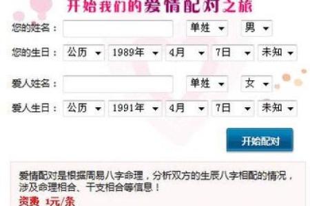 免费姓名测算婚姻配对,两人名字婚姻测算