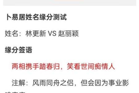 网红姓名配对 名字网红？