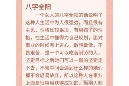 神仙下凡的八字命理特点
