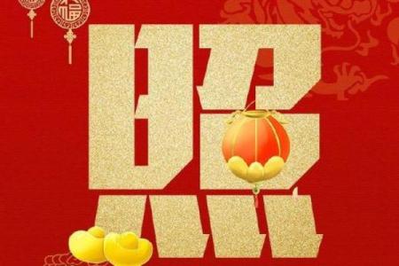为什么寒性水果不宜供奉财神爷忌讳
