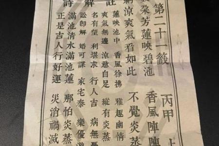 灵签赐码