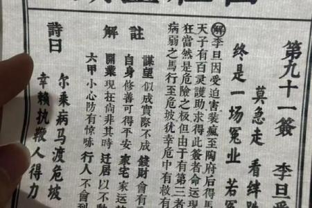 关公灵签70签