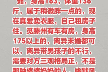 月老牵错了姻缘 月老牵错了线的说说？