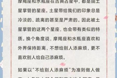 摩羯座和水瓶座到底是配对的吗