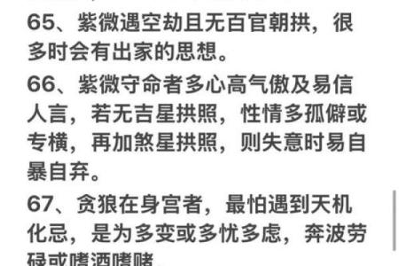 今日运势紫薇斗数