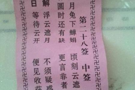 月老灵签89签问姻缘 月老灵签第88签解签？