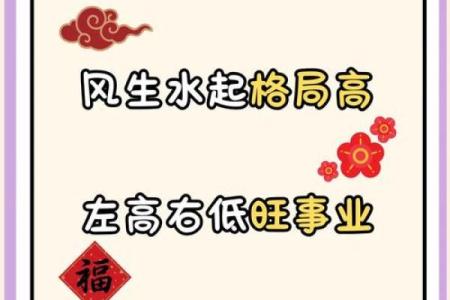助事业顺利的四大风水，超有用