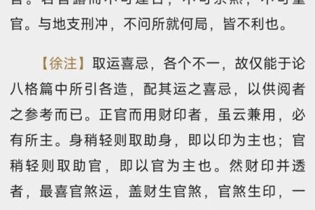 八字命理之正官详解