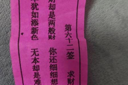 1月签签必灵求得上