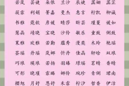 起名字女孩,八字看下半年运势