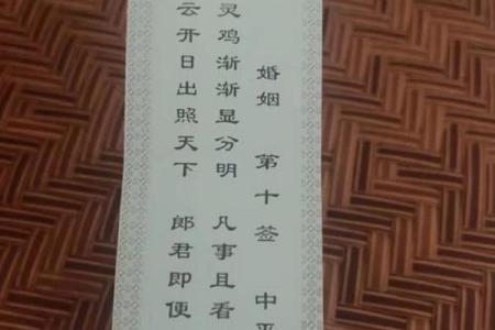 慈悲娘娘灵签78签解