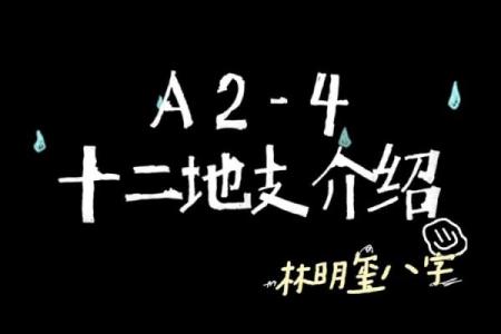 八字入门其实很简单