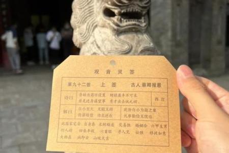 观音灵签欲借桂树