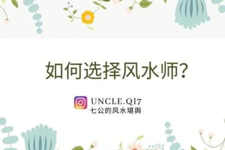 找到和守住爱情的风水简便实用招